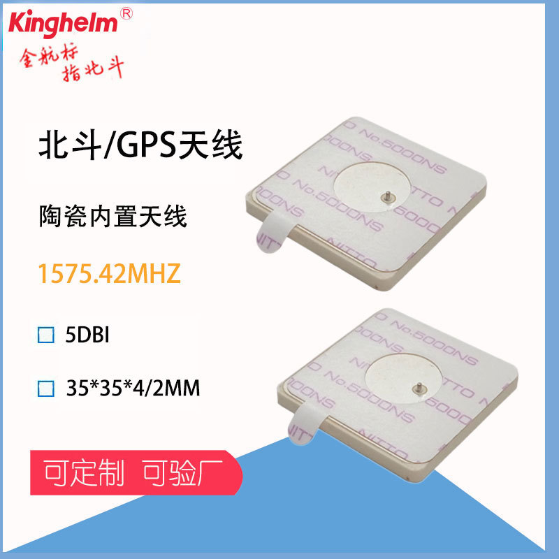 gps陶瓷天線(xiàn)