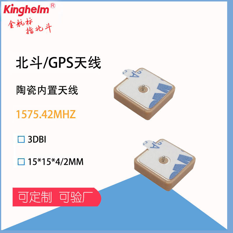 gps定位系統