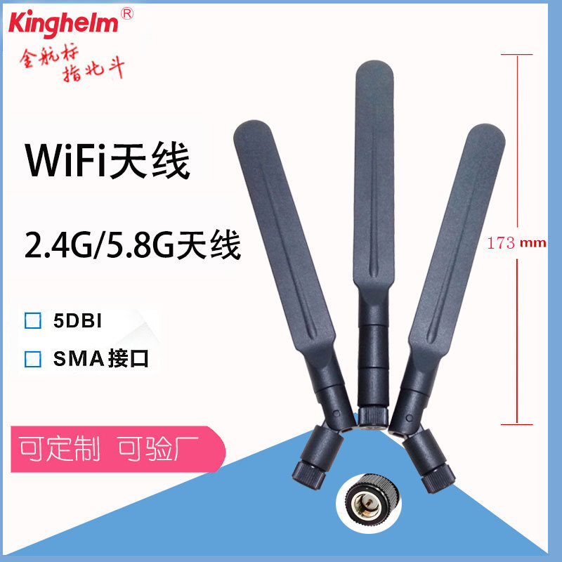 wifi天線設(shè)計(jì)