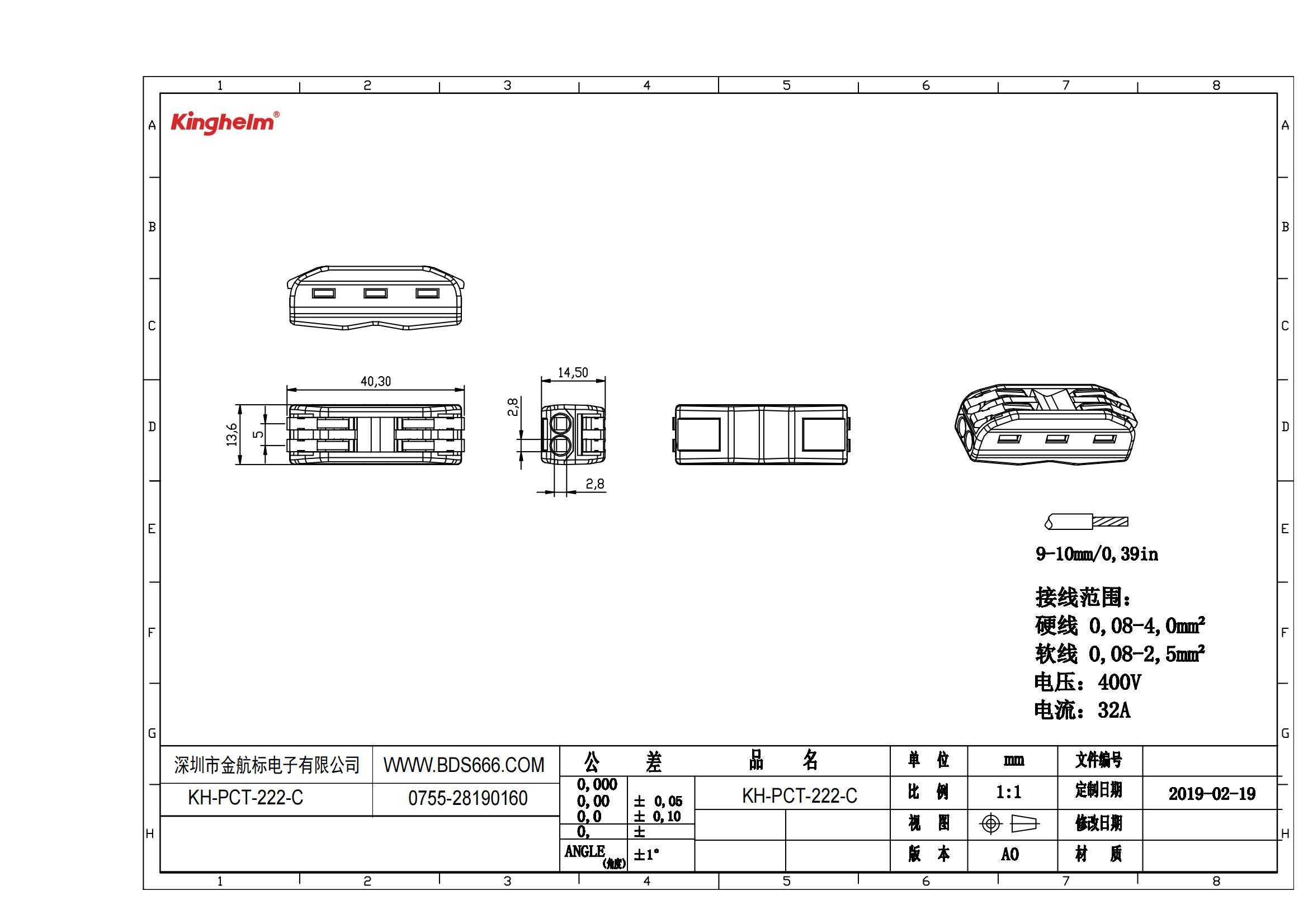 KH-PCT-222-C 規(guī)格書_00.jpg
