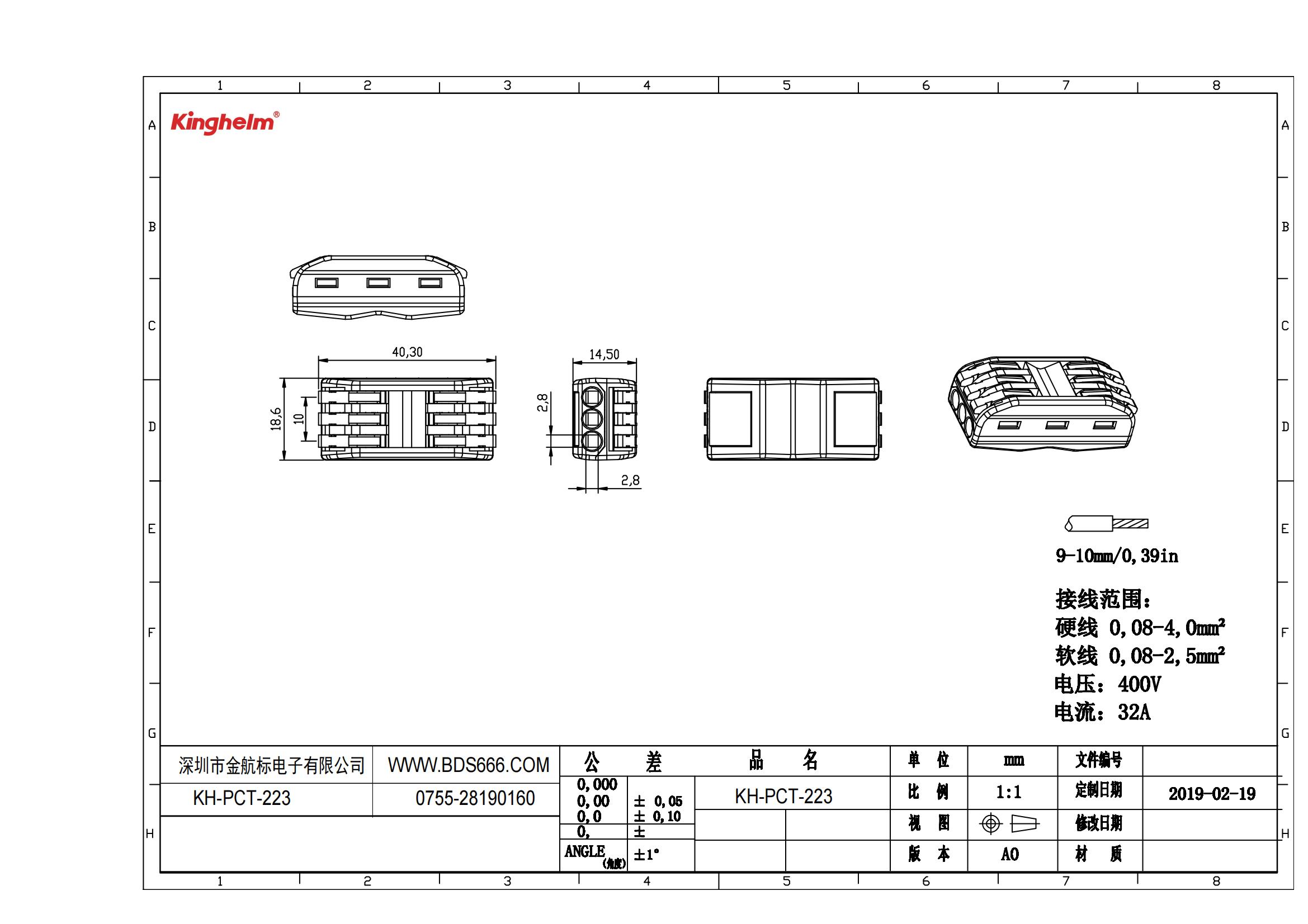 KH-PCT-223 規(guī)格書_00.jpg