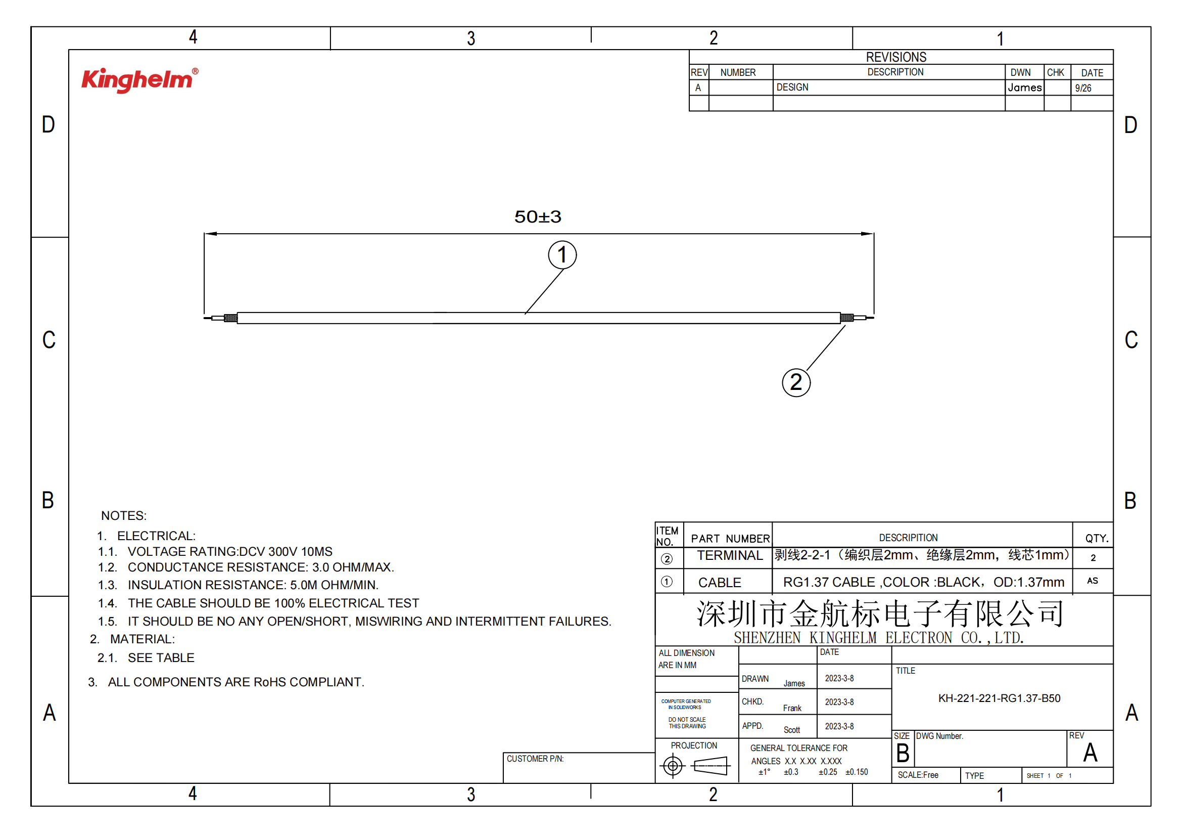 C42421700_杜邦線-端子排線-電子線_KH-221-221-RG1.37-B50_規(guī)格書_KH-221-221-RG1.37-B50_00.png