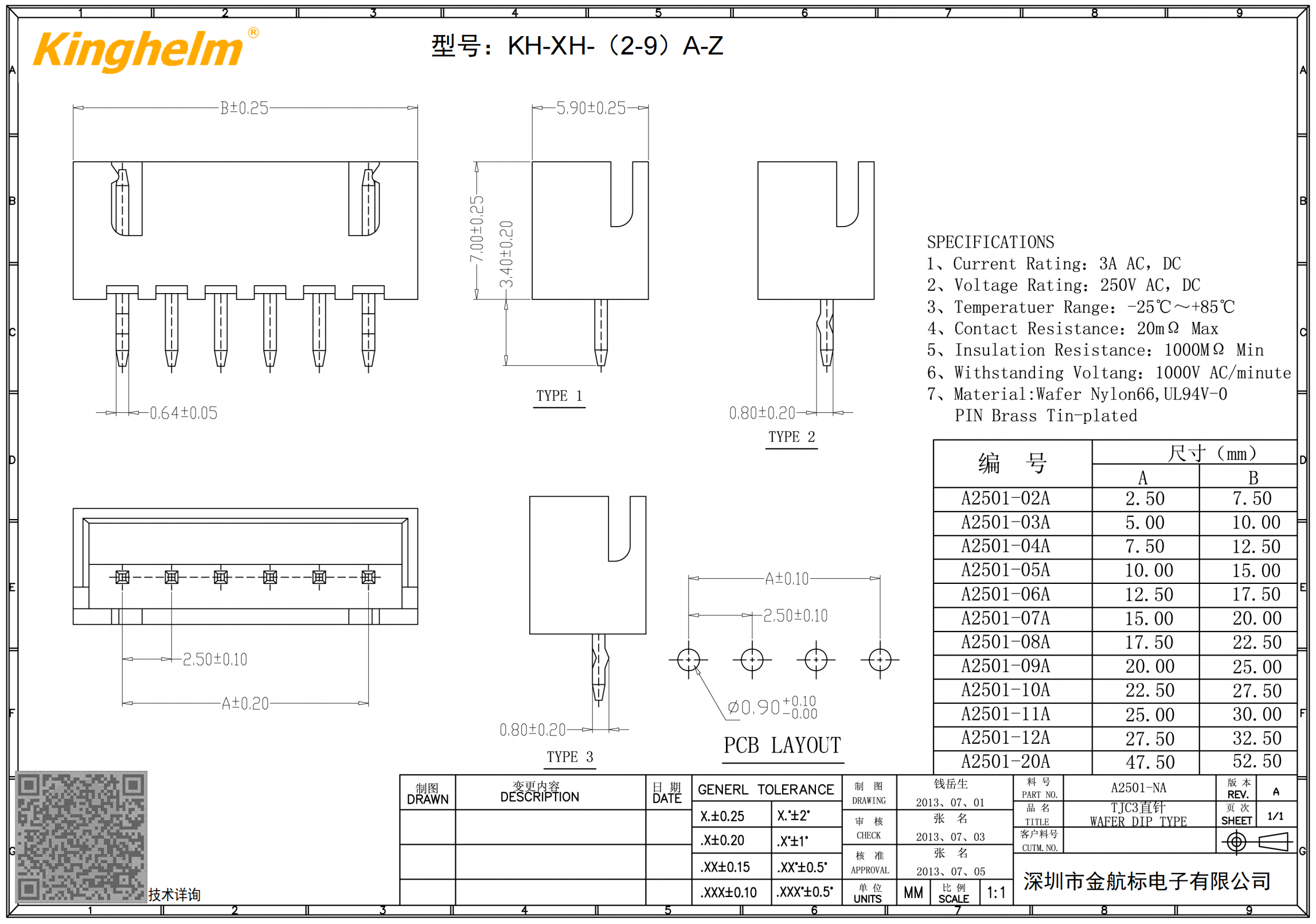 C709377_線對(duì)板針座_KH-XH-8A-Z_規(guī)格書_WJ104776_00.png