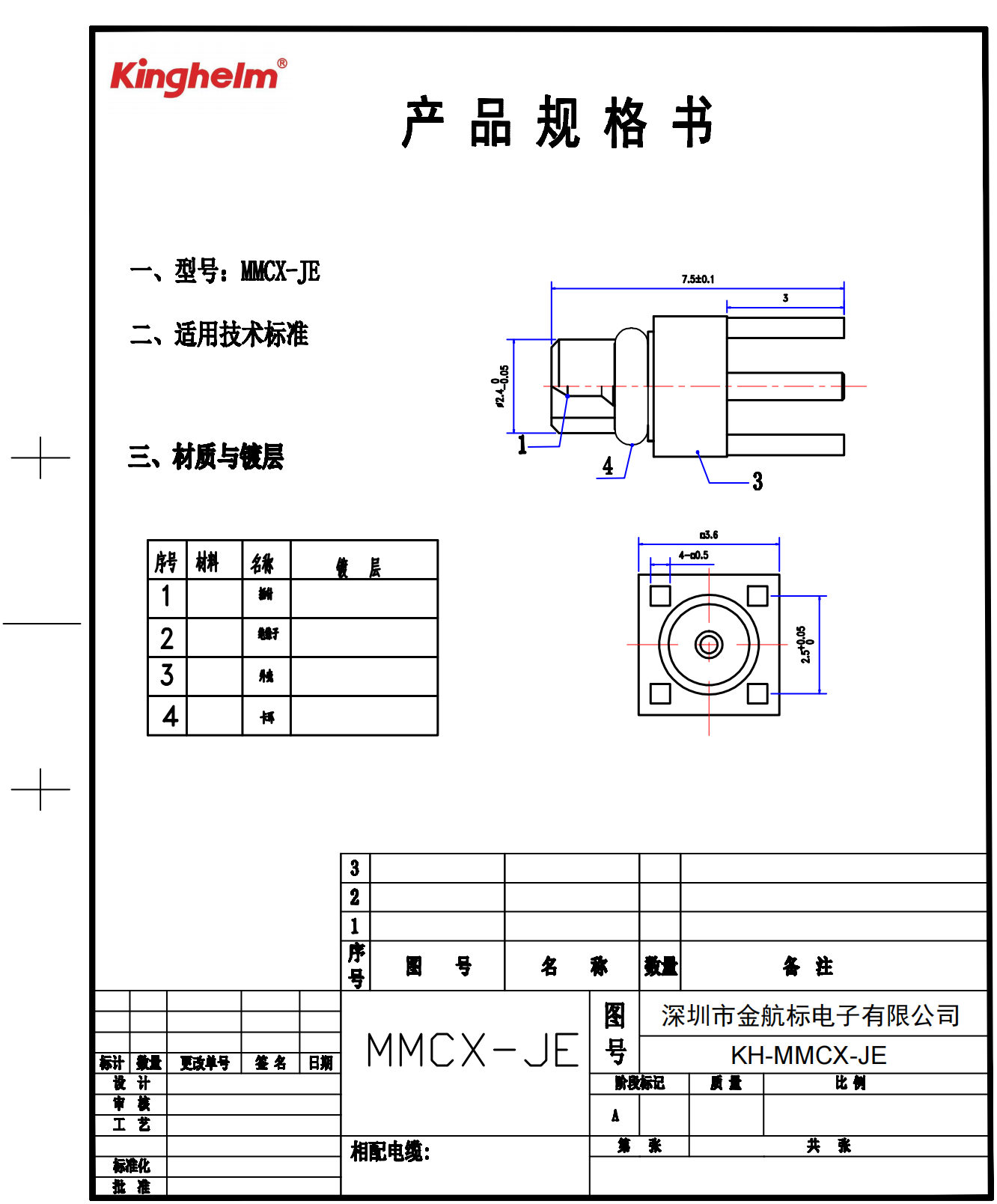 C5274531_RF射頻同軸連接器_KH-MMCX-JE_規格書_WJ260788_00.png