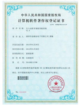 北斗出租車智能導(dǎo)航系統(tǒng)