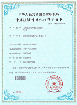 金航標(biāo)GPS導(dǎo)航應(yīng)用軟件
