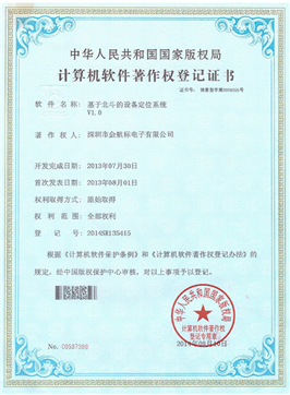 基于北斗的設(shè)備定位系統(tǒng)